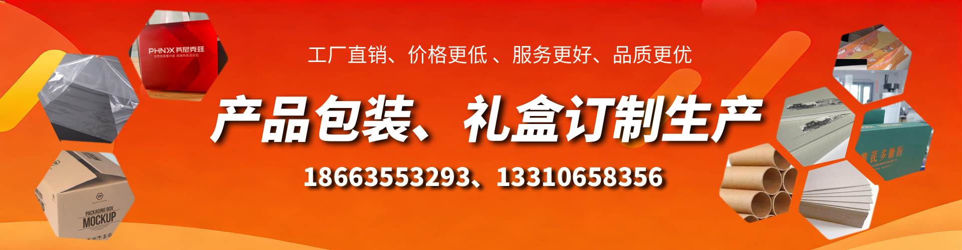襄垣包装箱礼盒生产厂家